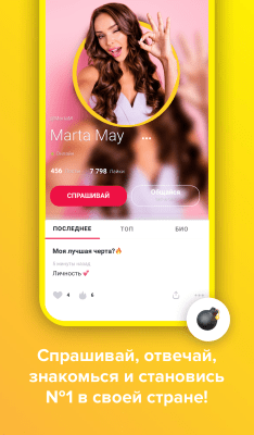 Screenshot of the application Askfm - #4