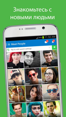 Screenshot of the application Skout - #1