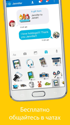 Screenshot of the application Skout - #4