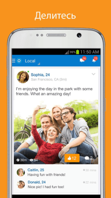 Screenshot of the application Skout - #5