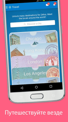 Screenshot of the application Skout - #6
