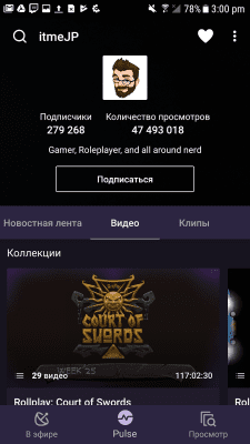 Screenshot of the application Twitch - #4