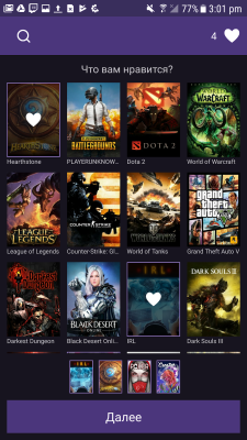 Screenshot of the application Twitch - #5