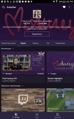 Screenshot of the application Twitch - #8