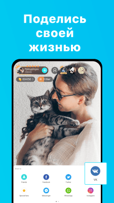 Screenshot of the application Bigo Live (Bigo Life) - #7