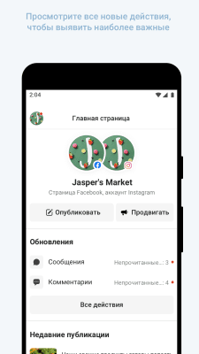 Screenshot of the application Meta Business Suite - #3