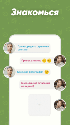 Screenshot of the application Kiss and Meet: Bottle Online - #1