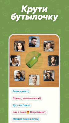 Screenshot of the application Kiss and Meet: Bottle Online - #3