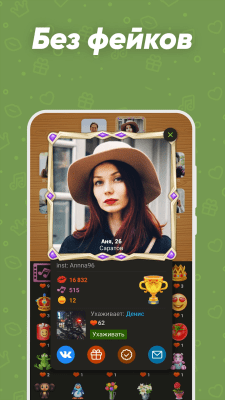 Screenshot of the application Kiss and Meet: Bottle Online - #4