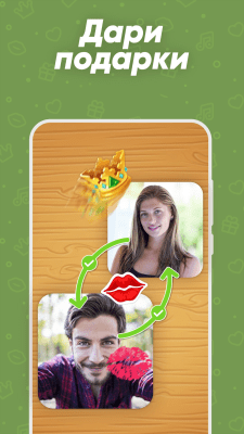 Screenshot of the application Kiss and Meet: Bottle Online - #5