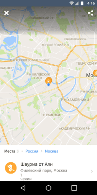 Screenshot of the application Foursquare Swarm - #4