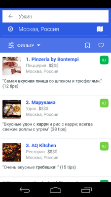 Screenshot of the application Foursquare - #2