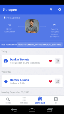 Screenshot of the application Foursquare - #5