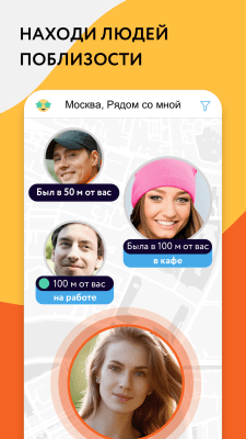 Screenshot of the application Mamba - free dating - #4