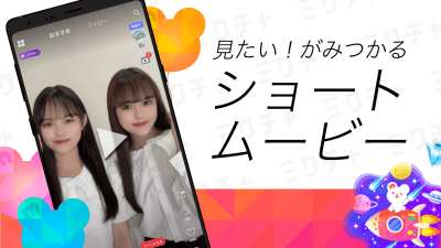 Screenshot of the application MixChannel - #3