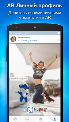 Screenshot of the application Snaappy - AR Social Network - #4