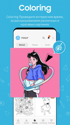 Screenshot of the application PENUP - #3
