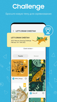 Screenshot of the application PENUP - #6