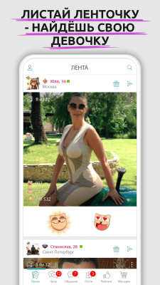 Screenshot of the application Flirtogram - #1