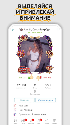 Screenshot of the application Flirtogram - #2