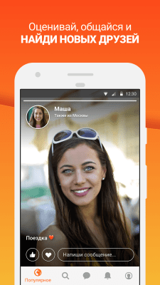 Screenshot of the application Twoo - Meet new people - #1