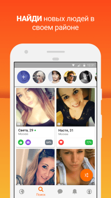 Screenshot of the application Twoo - Meet new people - #3
