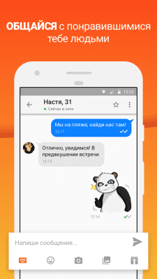Screenshot of the application Twoo - Meet new people - #4