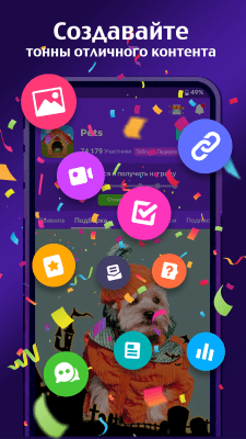Screenshot of the application Amino: Communities and Groups - #3