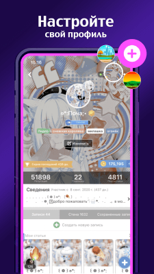 Screenshot of the application Amino: Communities and Groups - #5