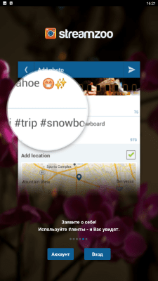 Screenshot of the application Streamzoo - #5