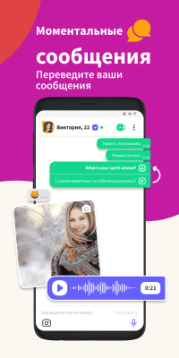 Screenshot of the application Vaplog - Chat, Dating, Conversation, Online Chat - #4