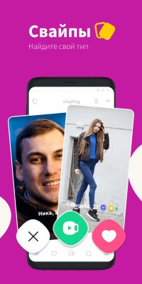 Screenshot of the application Vaplog - Chat, Dating, Conversation, Online Chat - #5