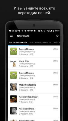 Screenshot of the application Search Face - #5