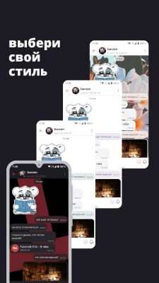 Screenshot of the application xvii messenger for vk - #2