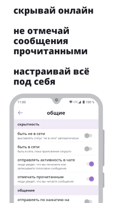 Screenshot of the application xvii messenger for vk - #3