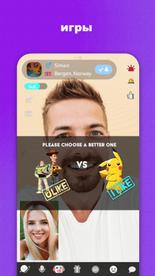 Screenshot of the application Bermuda Video Chat - #6