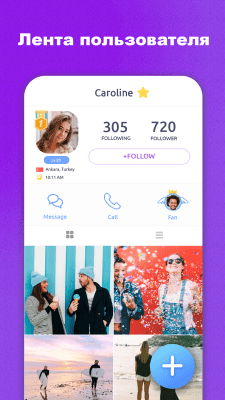 Screenshot of the application Bermuda Video Chat - #7