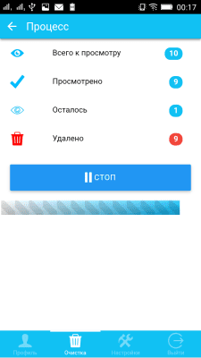 Screenshot of the application CleanerVK - #4