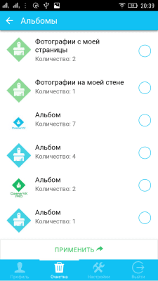 Screenshot of the application CleanerVK - #6