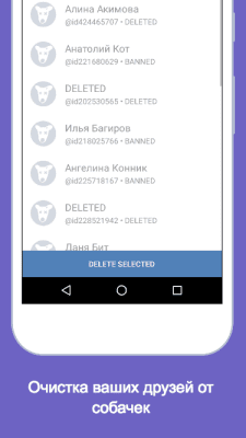 Screenshot of the application Doggy - Scripts for VK - #6