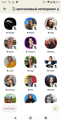 Screenshot of the application Houseclub - #3