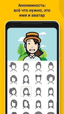 Screenshot of the application SLOWLY - Connect to the World - #3