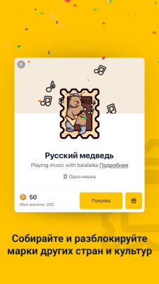 Screenshot of the application SLOWLY - Connect to the World - #5