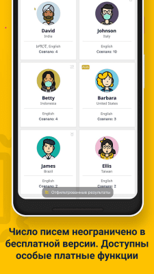 Screenshot of the application SLOWLY - Connect to the World - #6