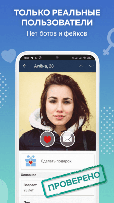 Screenshot of the application Beboo - #4