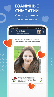 Screenshot of the application Beboo - #5