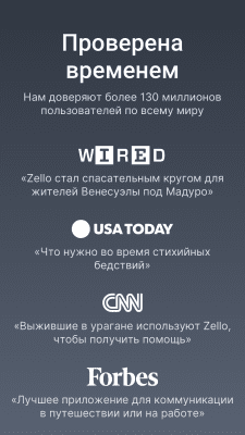 Screenshot of the application Zello radio - #5