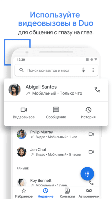 Screenshot of the application Google Phone - #8
