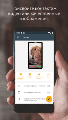 Screenshot of the application Full Screen Caller ID - #3
