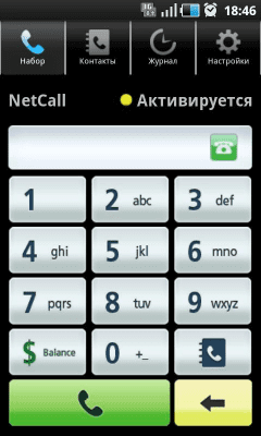 Screenshot of the application NetCall - #1